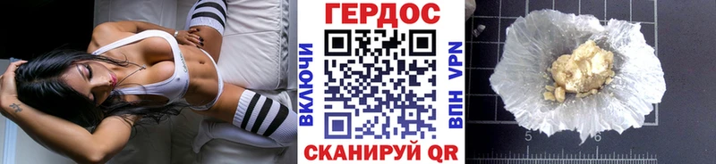 Героин Heroin  продажа наркотиков  Севастополь 
