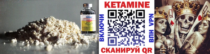 площадка какой сайт Севастополь Кетамин VHQ