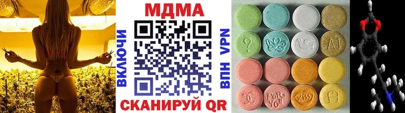 MDMA кристаллы  закладки  Севастополь 